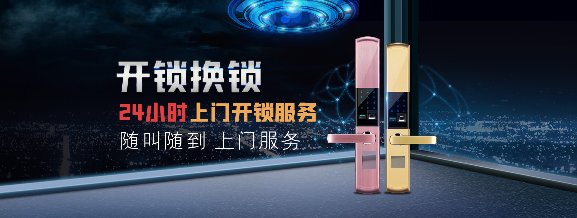晋中banner02