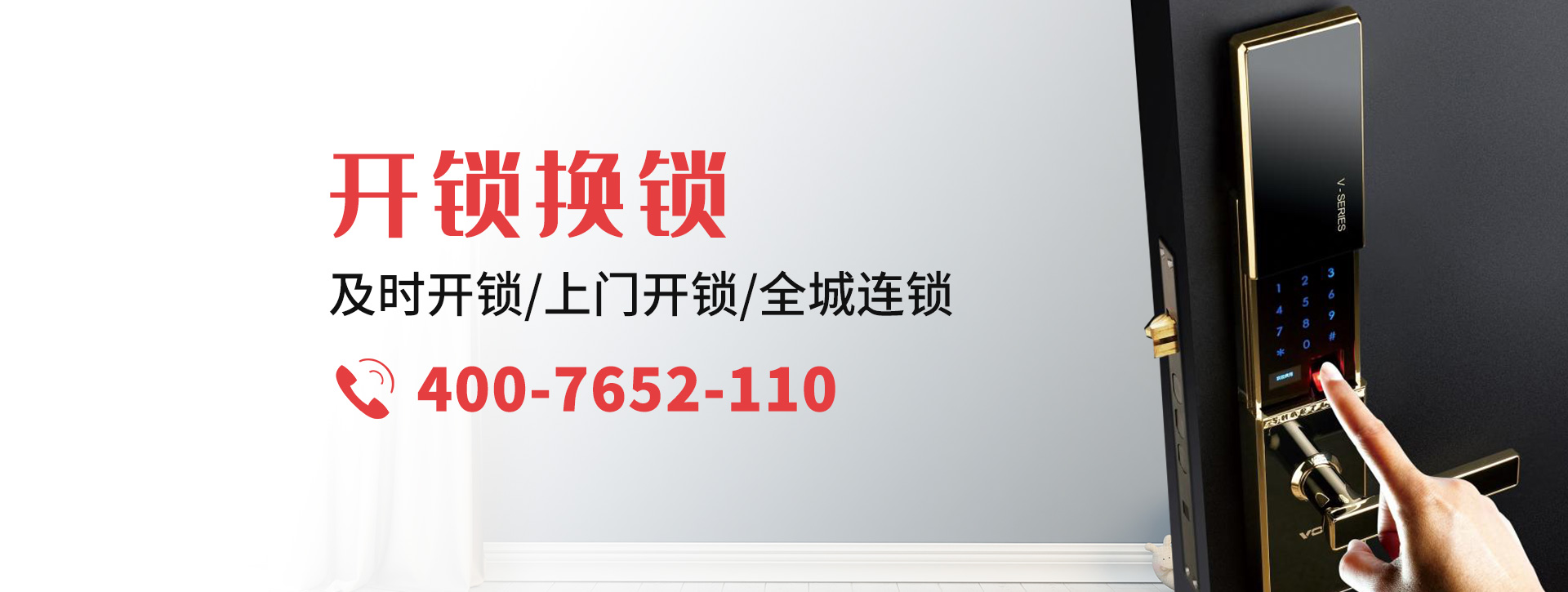 晋中banner